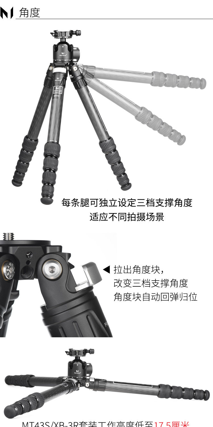 Marsace 馬小路 MT45S + XB-3R Columnless Carbon Fibre Tripod Kit 無中軸碳纖維三腳架雲台套裝 圖文描述 08