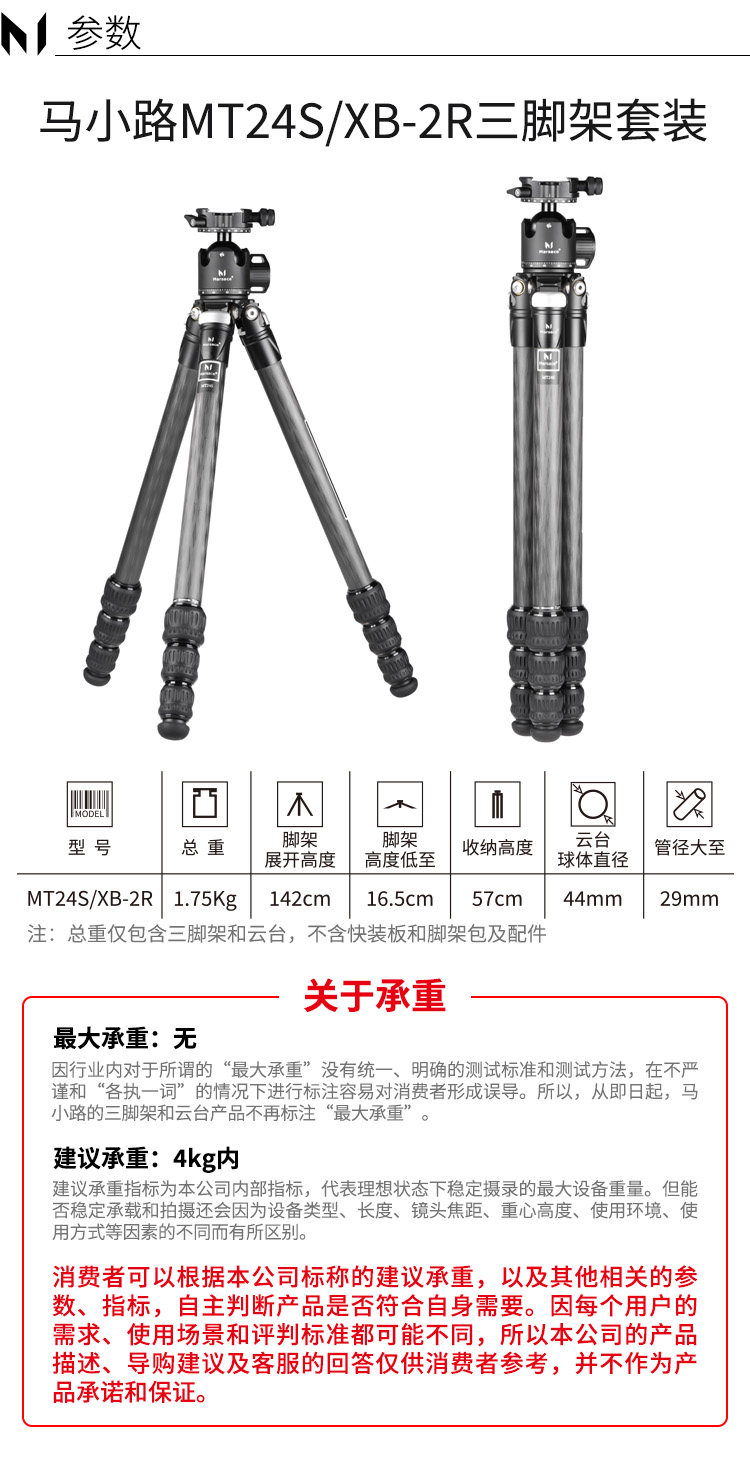 Marsace 馬小路 MT24S + XB-2R Columnless Carbon Fibre Tripod Kit 無中軸碳纖維三腳架套裝 圖文描述 01