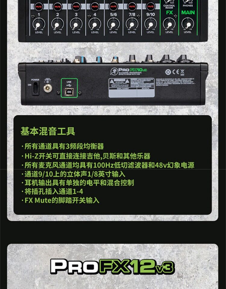 Mackie ProFX16v3 16-CH Professional USB Effects Mixer 圖文描述 06