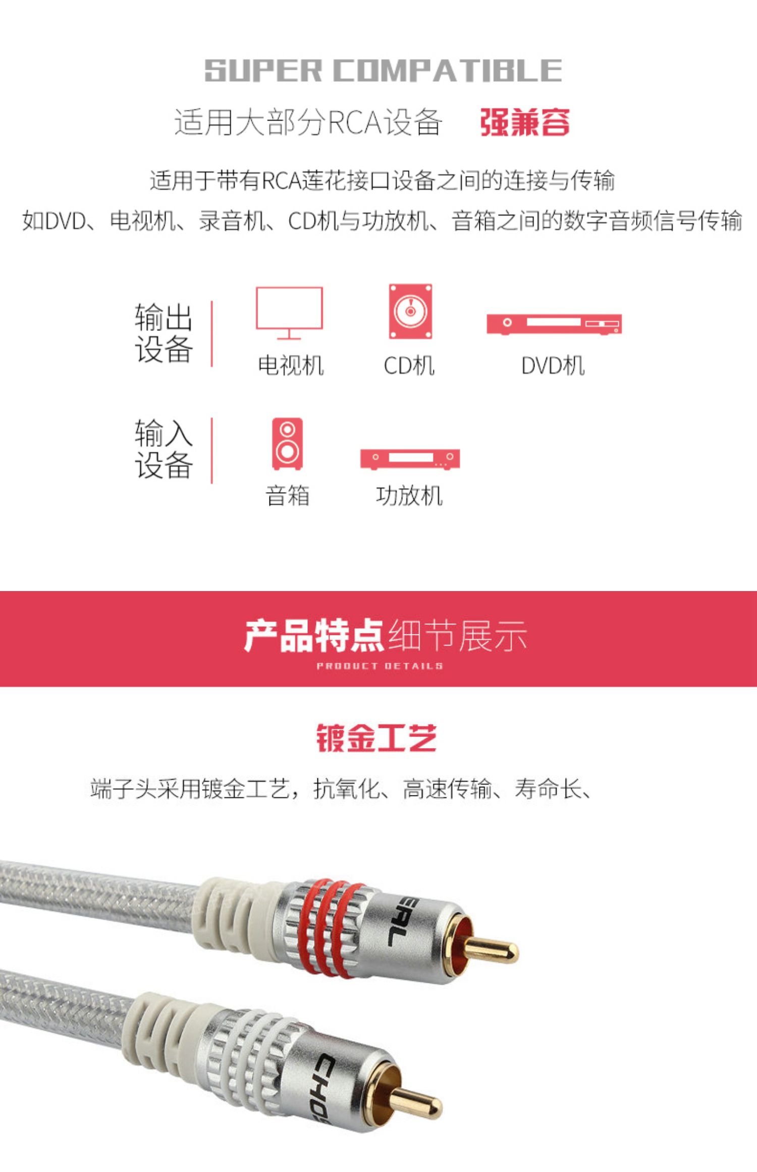 Choseal Q-614 雙 RCA 音頻線（透明款）1m 圖文描述 10