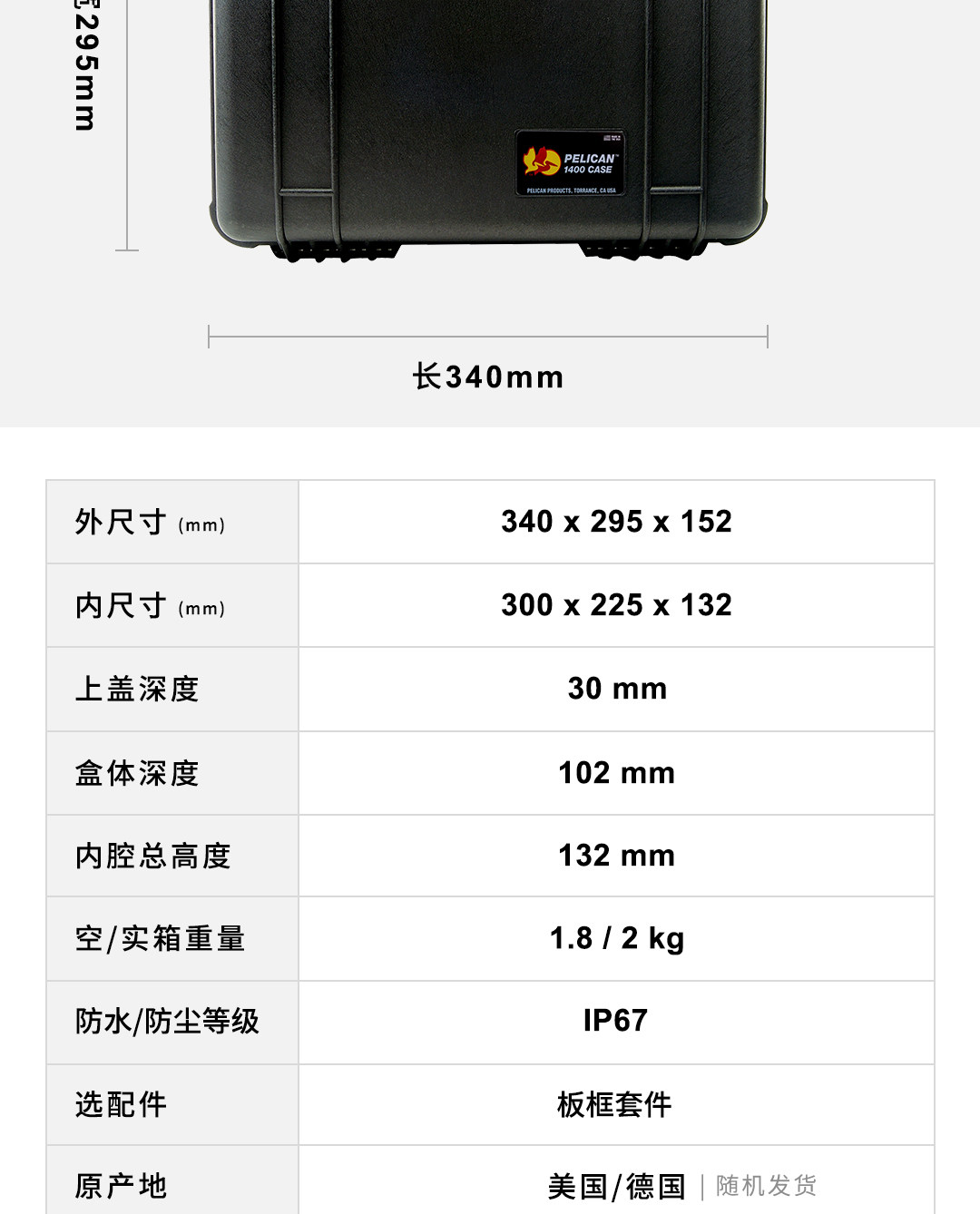 Pelican 1400 WF Protector Case 攝影器材安全箱 圖文描述 04