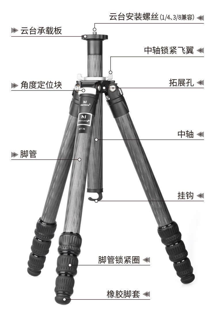 Marsace 馬小路 MT34 + XB-3R Carbon Fibre Tripod Kit 碳纖維三腳架雲台套裝 圖文描述 05