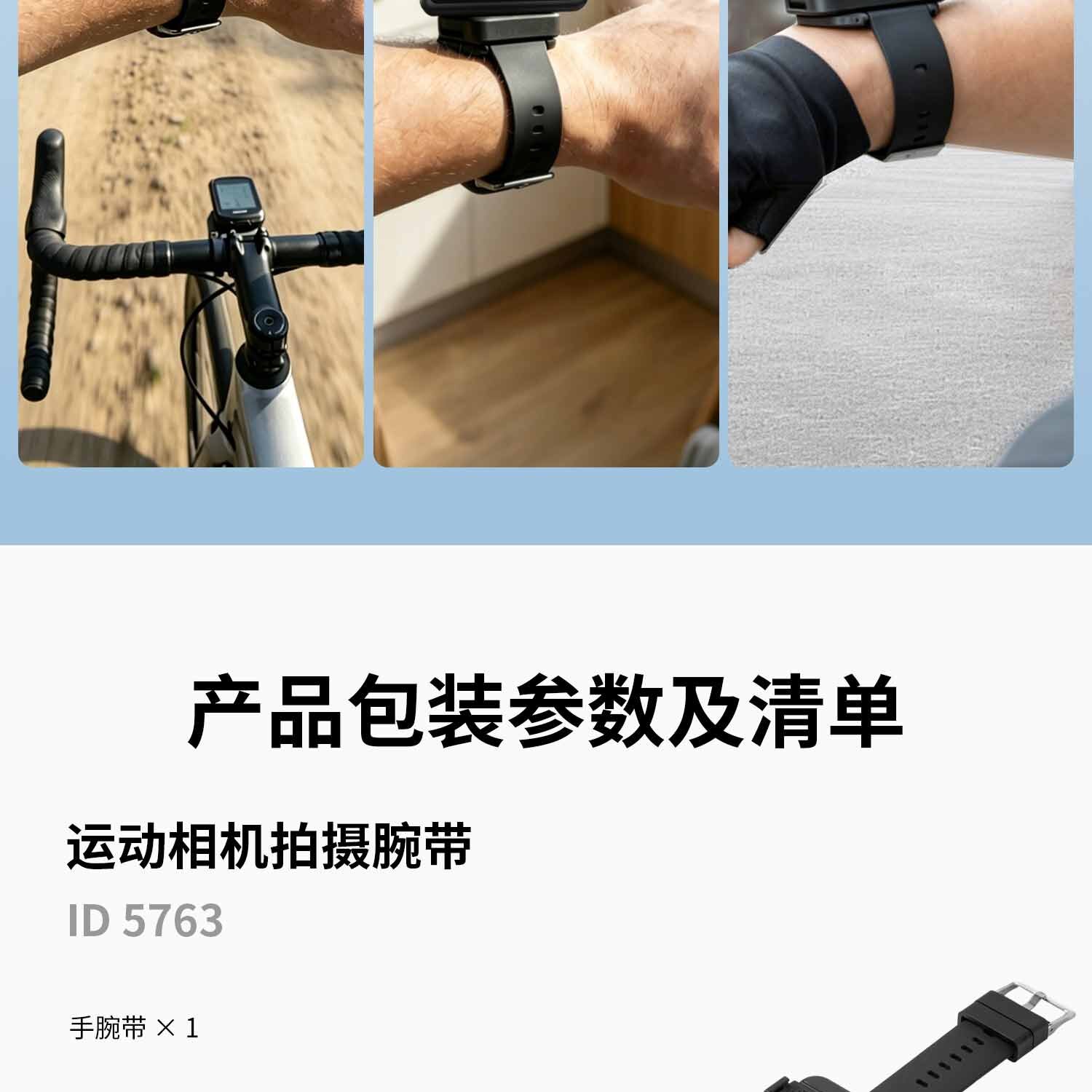SmallRig 5763 POV Wrist Strap for Action Cameras 圖文描述 09