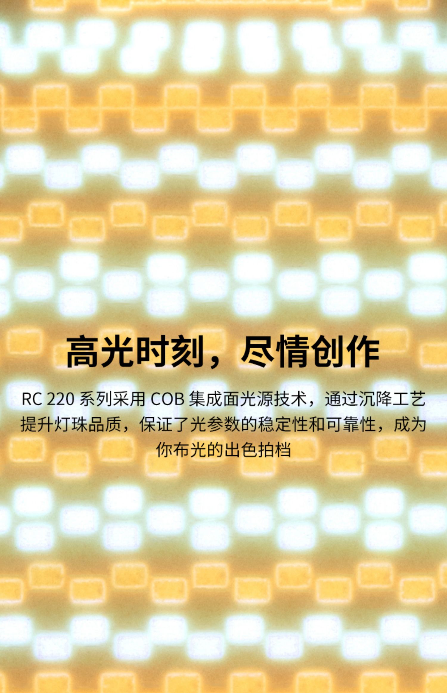 SmallRig RC220D Point-Source Video Light 單色溫攝影燈 圖文描述 05