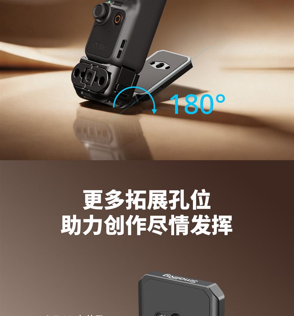 SmallRig 6359 Quick Release Backplate Mount for DJI Osmo Pocket 4P / 4 / 3 快拆背板支撐件 圖文描述 06