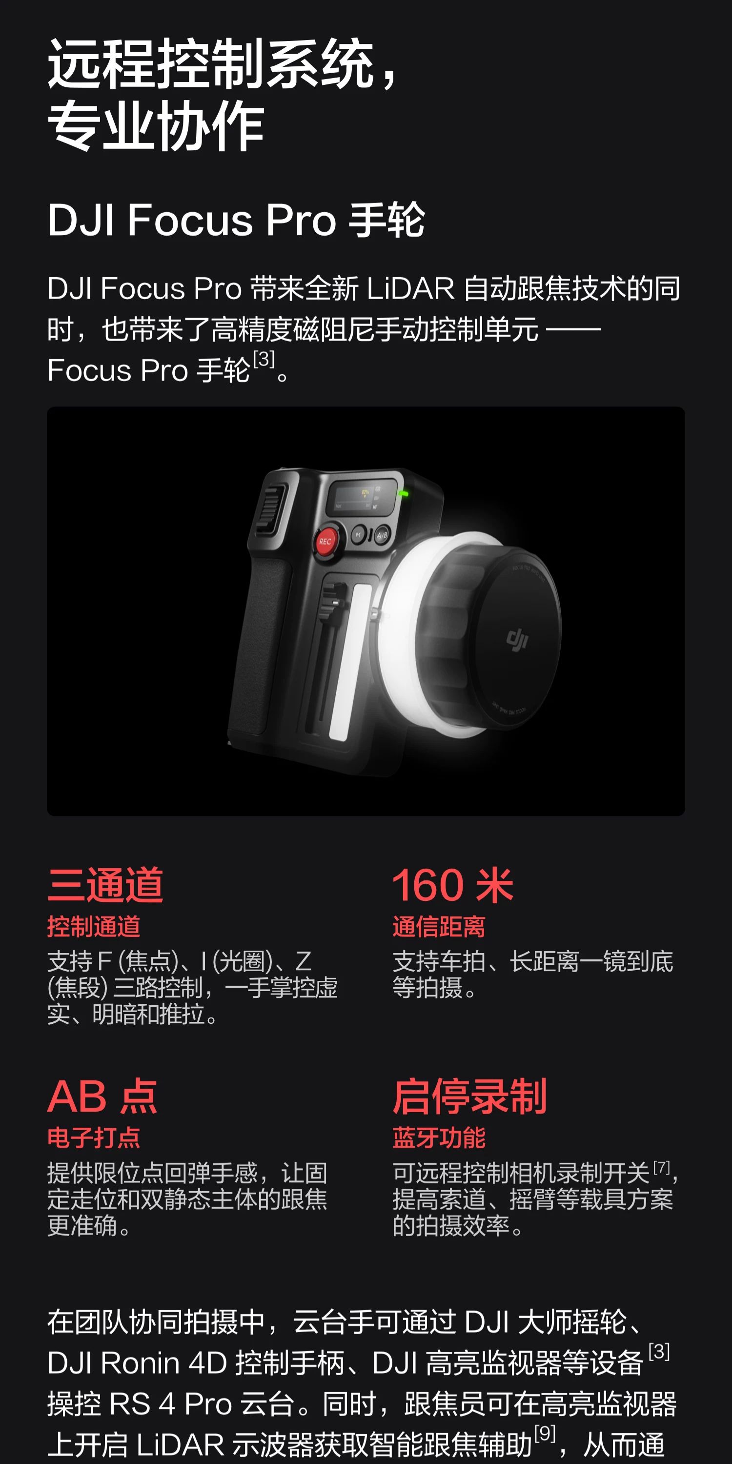 DJI RS4 Pro Combo (2026) 穩定器套裝 圖文描述 17