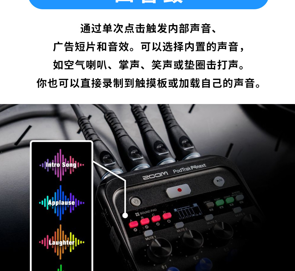 Zoom PodTrak P4next Podcast Recorder 錄音機 圖文描述 16