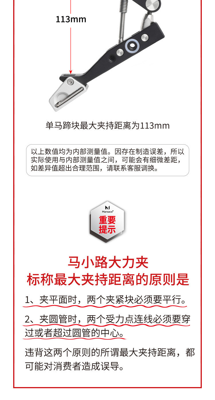 Marsace 馬小路 MC-02 Super Clamp 多用途大力夾 圖文描述 05