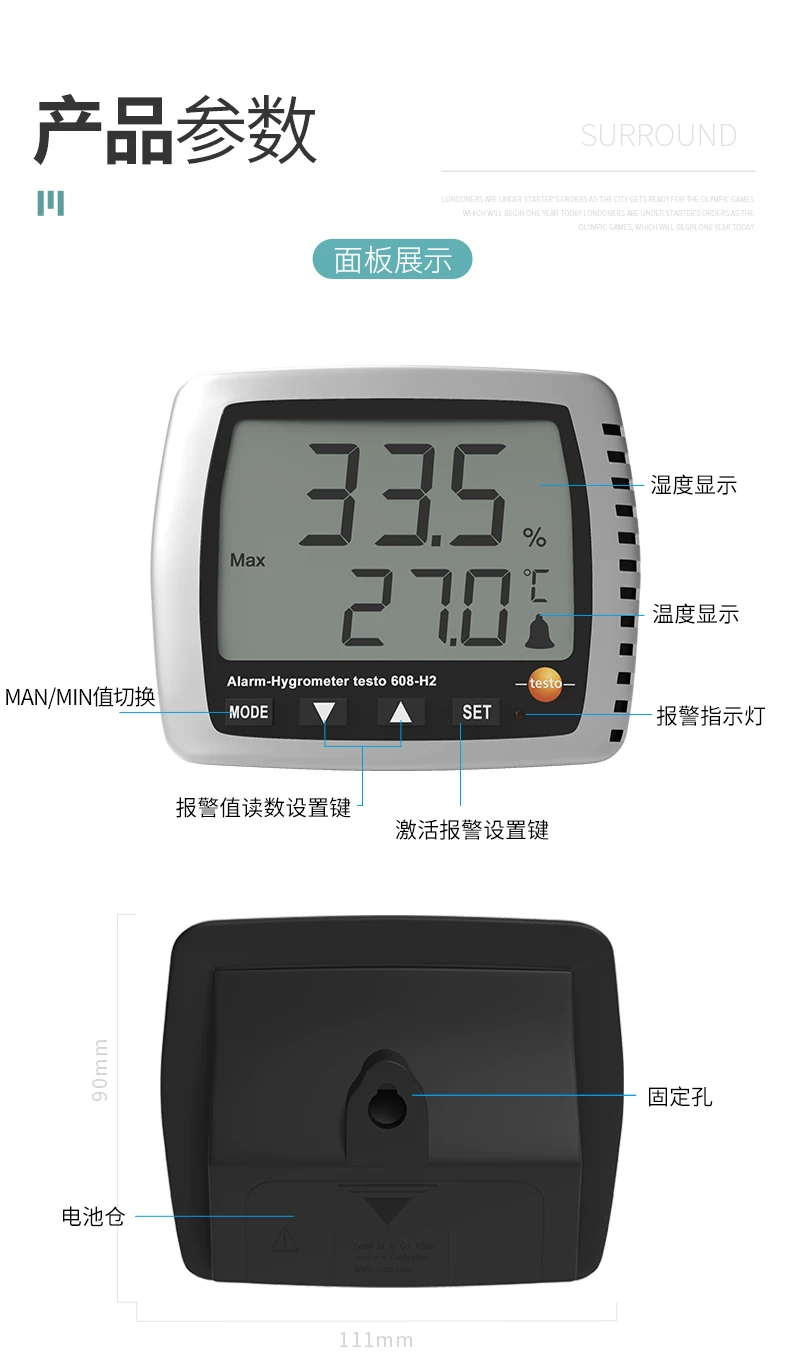 Testo 608-H1 溫濕度計圖文描述 10