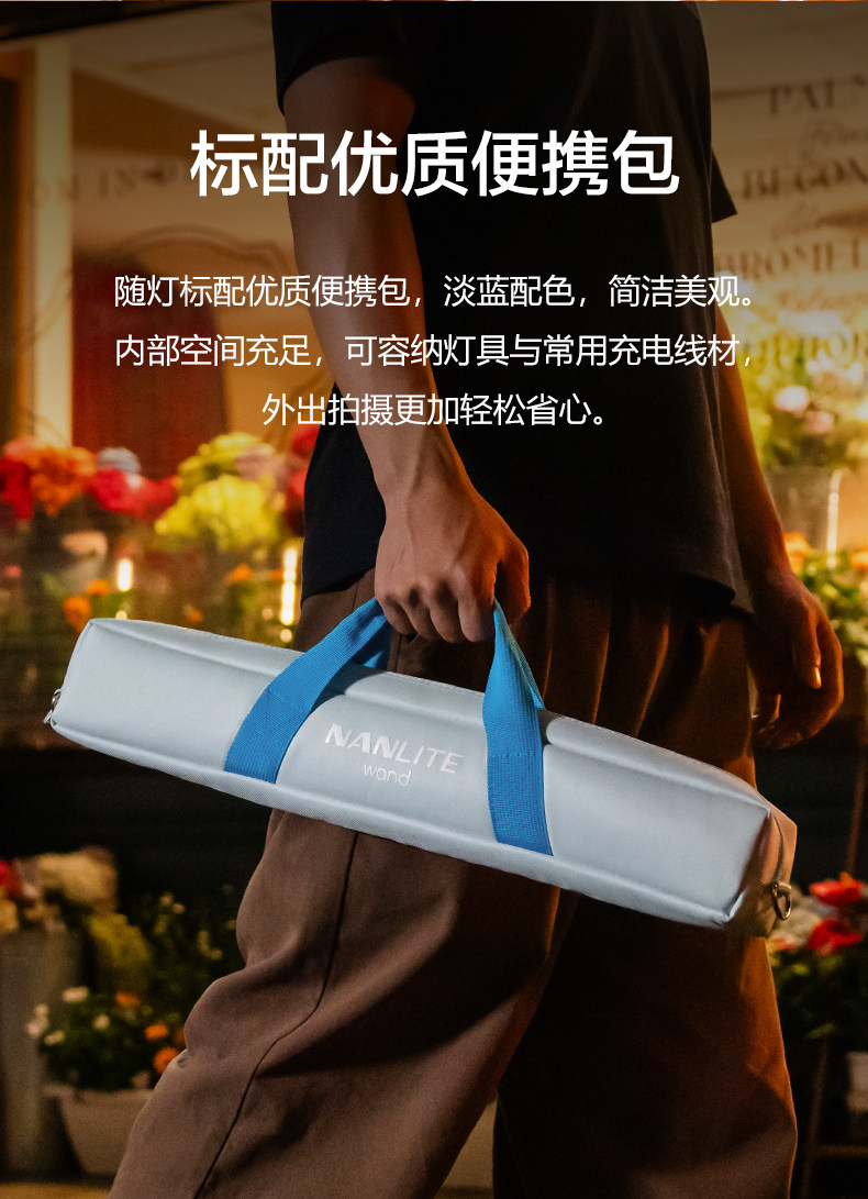 Nanlite wand 全彩棒形燈圖文介紹 15