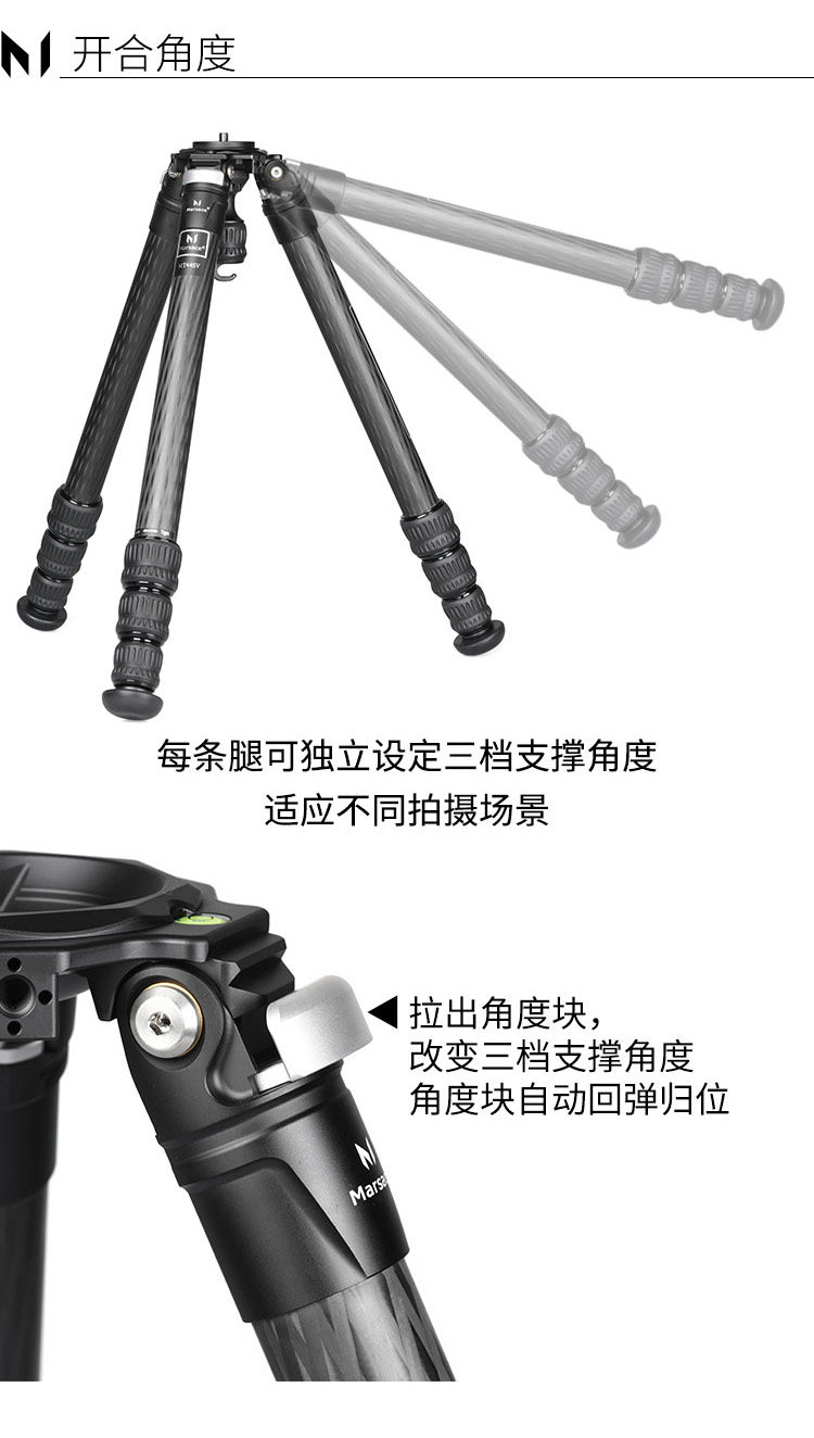 Marsace 馬小路 MT44SV 75mm Bowl Carbon Fibre Tripod 碳纖維攝錄三腳架（不含雲台） 圖文描述 11
