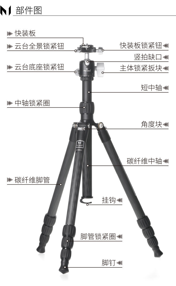 Marsace 馬小路 ET-2551T Travel Tripod Kit 反摺碳纖維三腳架套裝 圖文描述 08