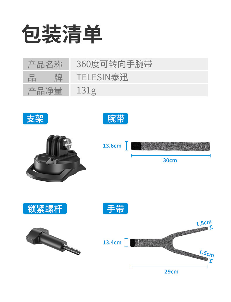 TELESIN GP-WFS-221 360° 旋轉腕帶圖文描述 06