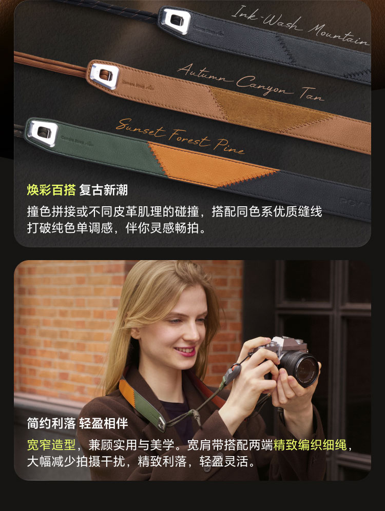 PGYTECH Camera Strap Air Premium Leather 水墨山色 圖文描述 03