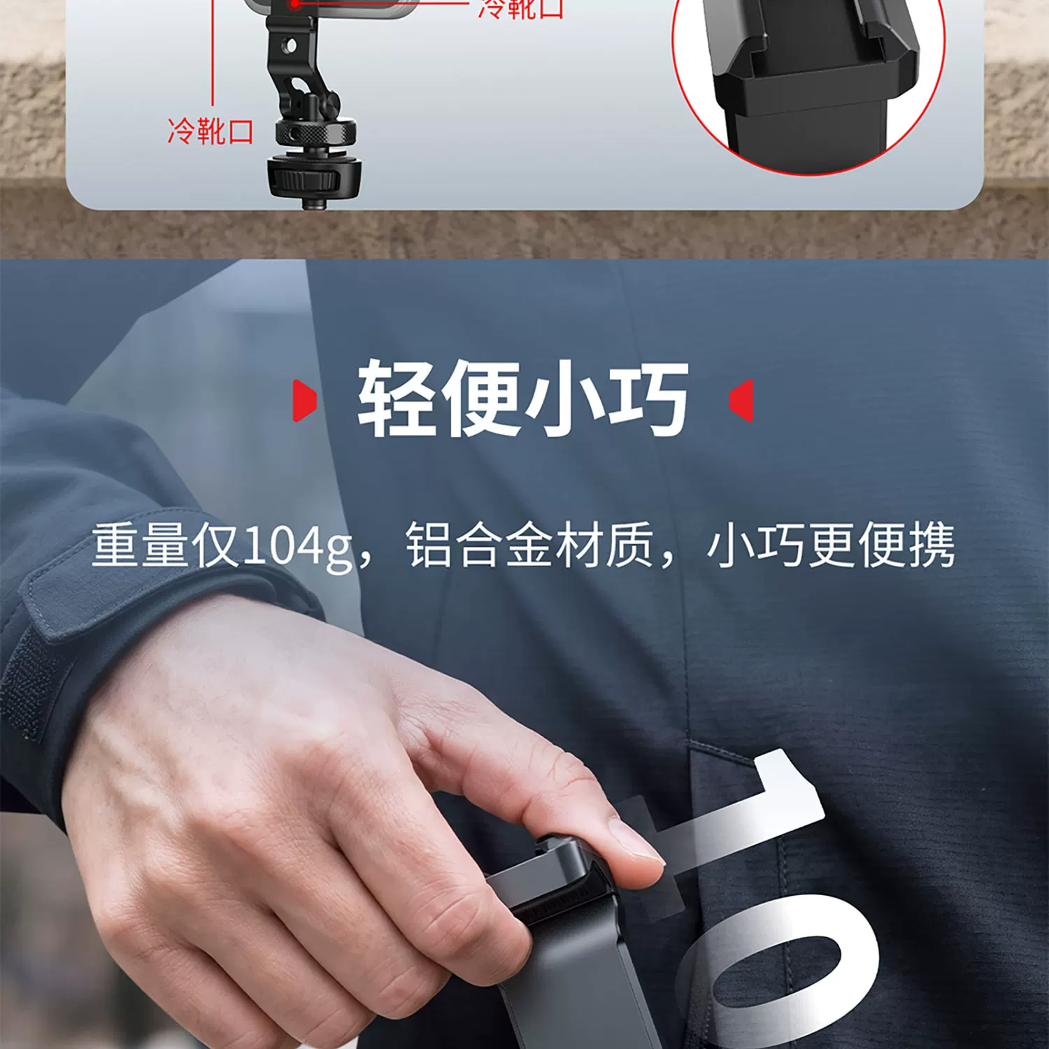 SmallRig 6661 PC-T1 Metal Phone Clamp with Triple Cold Shoe Mounts 多功能冷靴手機夾 圖文描述 08