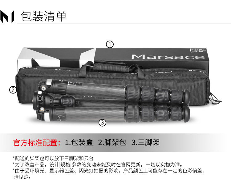 Marsace 馬小路 MT55SV 75mm Bowl Carbon Fibre Tripod 碳纖維攝錄三腳架（不含雲台） 圖文描述 15