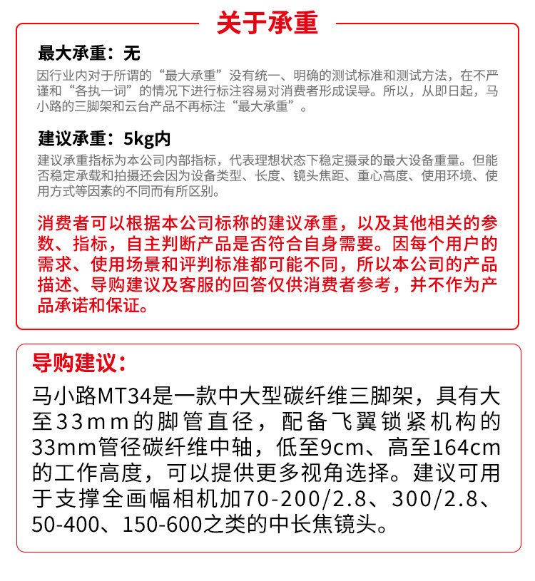 Marsace 馬小路 MT34 Carbon Fibre Tripod Legs 碳纖維三腳架（不含雲台） 圖文描述 02