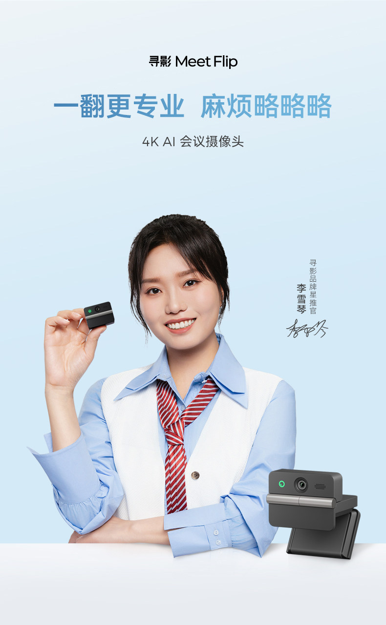 OBSBOT Meet Flip AI-Powered 4K Webcam 會議攝像頭 圖文描述 01