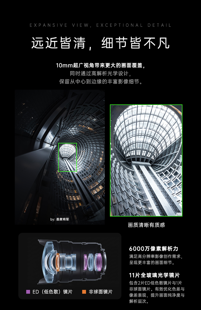 7artisans 七工匠 AF 10mm F2.5 Fisheye Lens for Leica L 魚眼鏡頭 圖文描述 20
