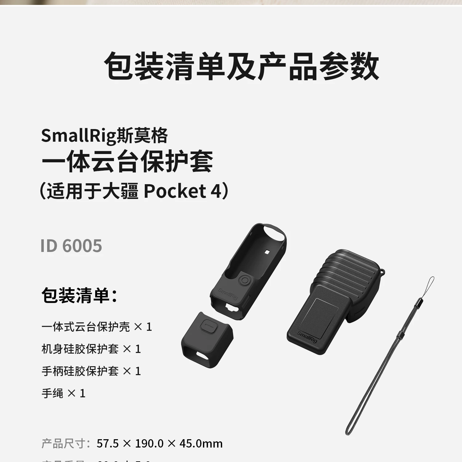 SmallRig 6005 Protective Case for DJI Osmo Pocket 4 一體式相機保護套 圖文描述 09