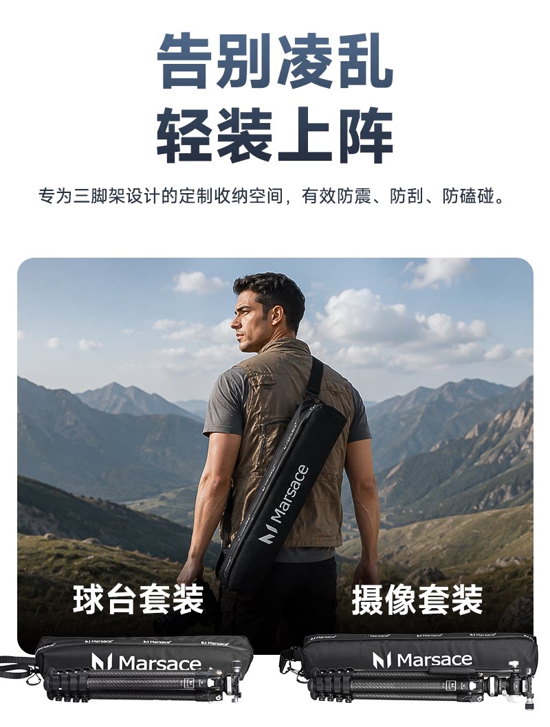 Marsace 馬小路 PT-24 Video Tripod Kit 攝像三腳架套裝 圖文描述 42