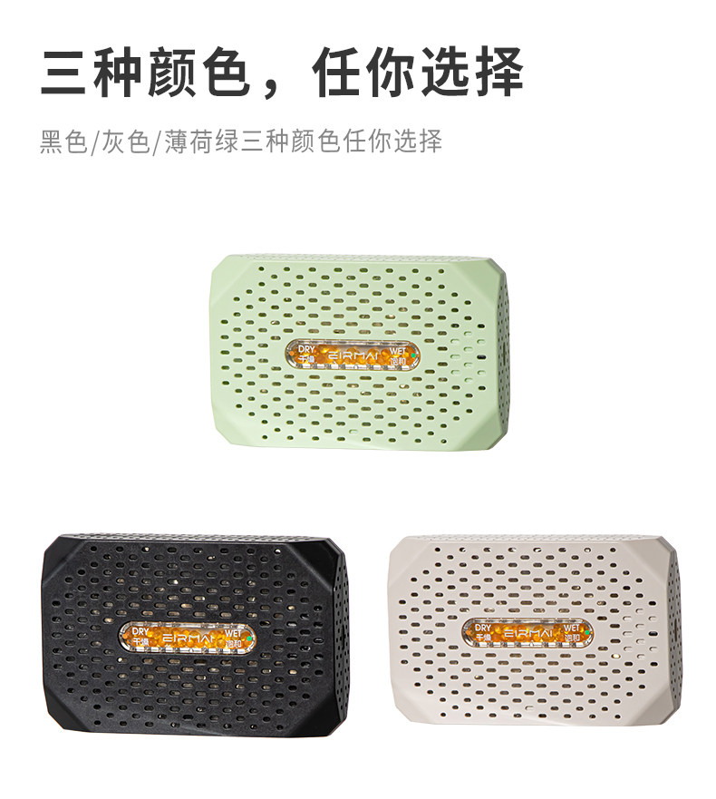 Eirmai TC-01 電子除濕器 (灰色) 圖文描述 13