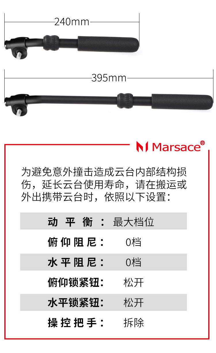 Marsace 馬小路 V9+ Fluid Video Head 液壓攝錄雲台 圖文描述 16