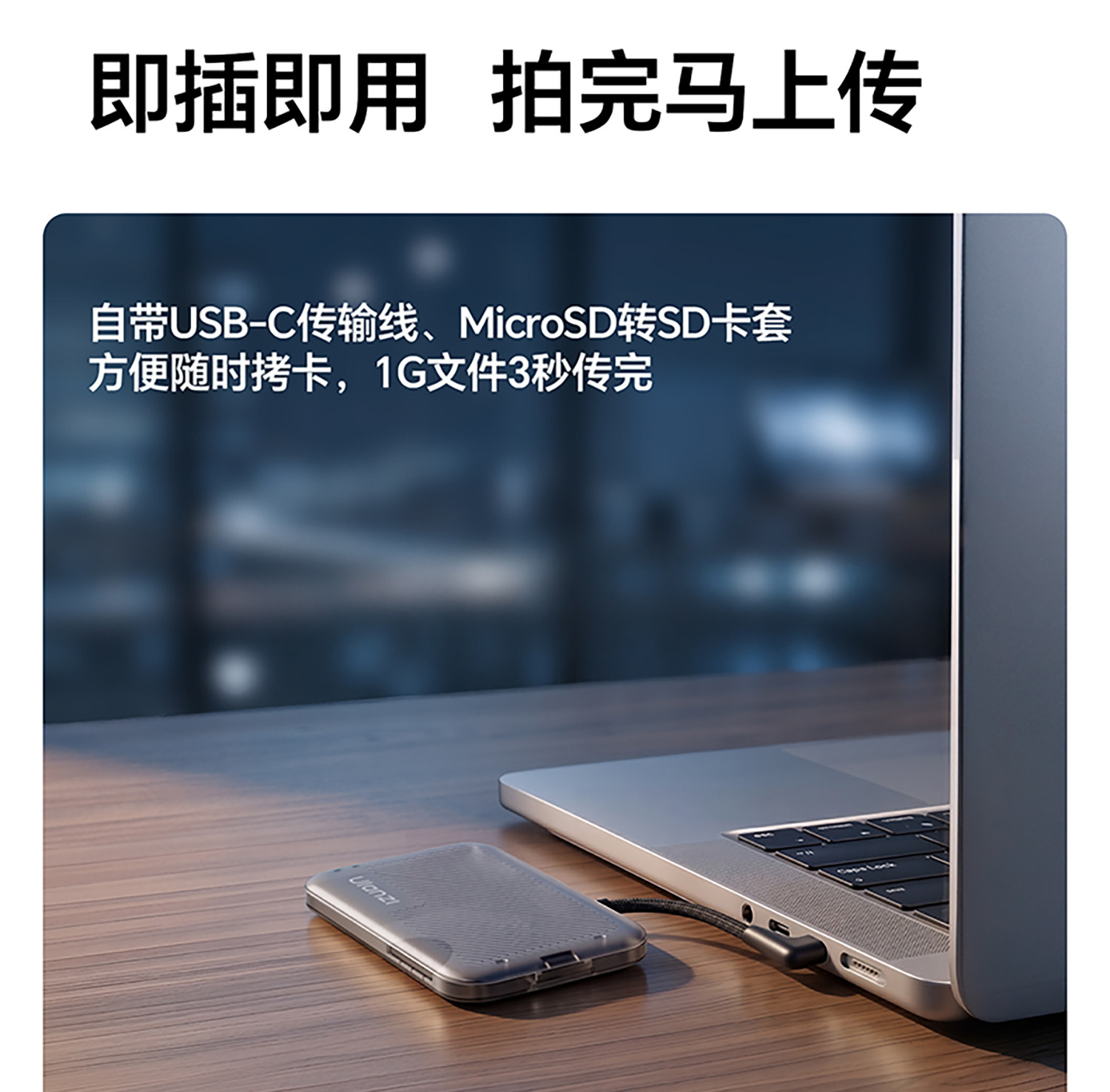 Ulanzi CC02 Portable SD Card Reader 隨身讀卡包 圖文描述 06