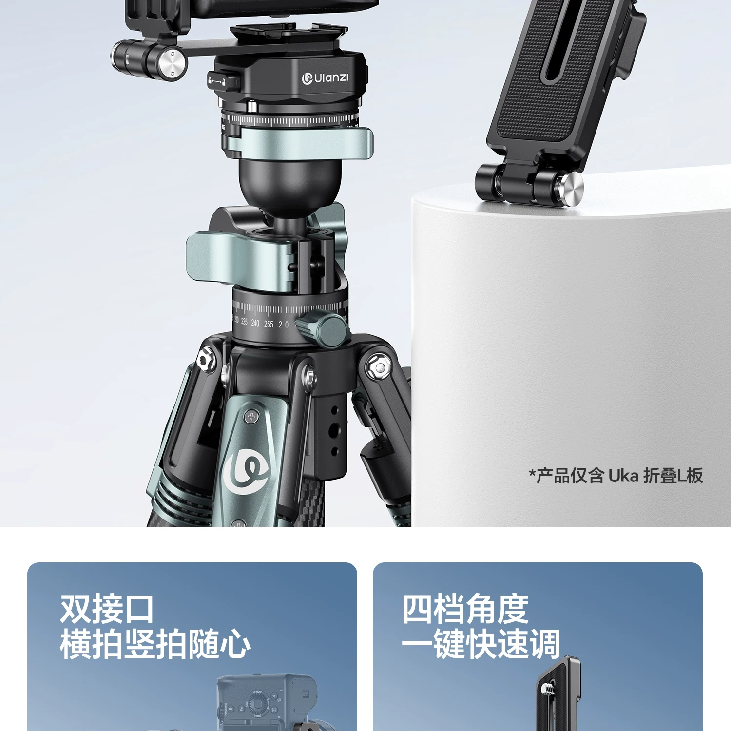 Ulanzi UKA11 圖文描述 02