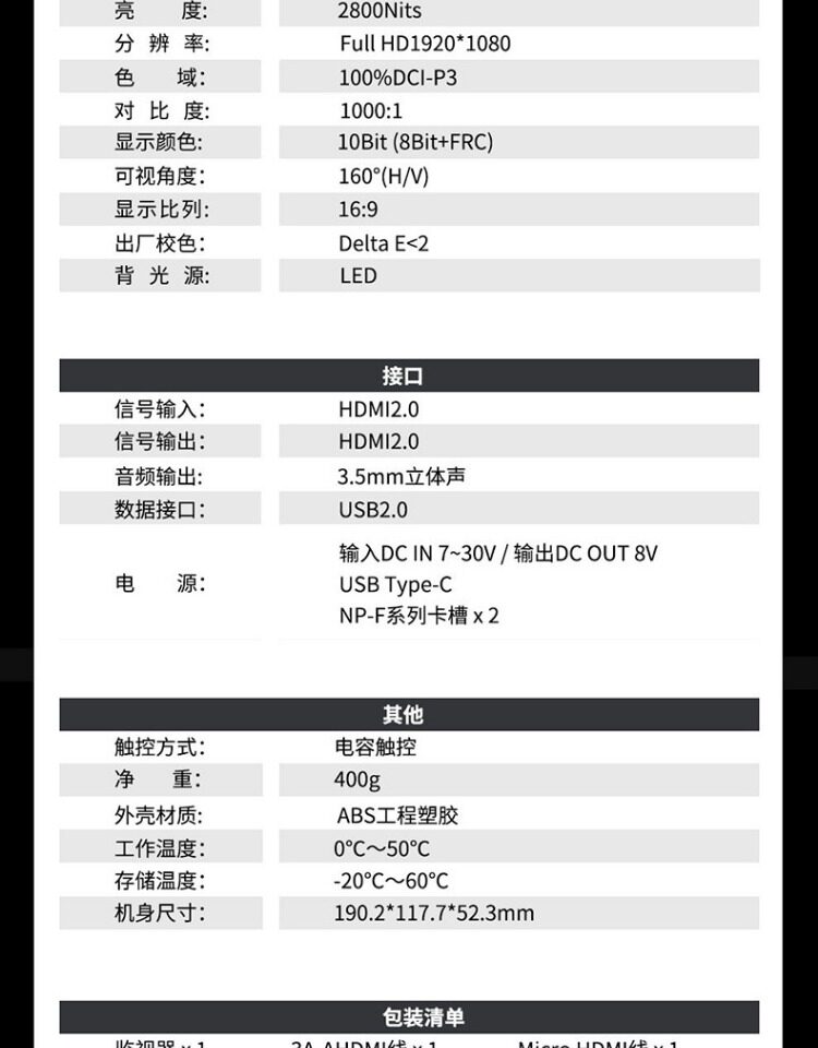 Desview R7SIII HDMI + 3G-SDI 圖文描述 22