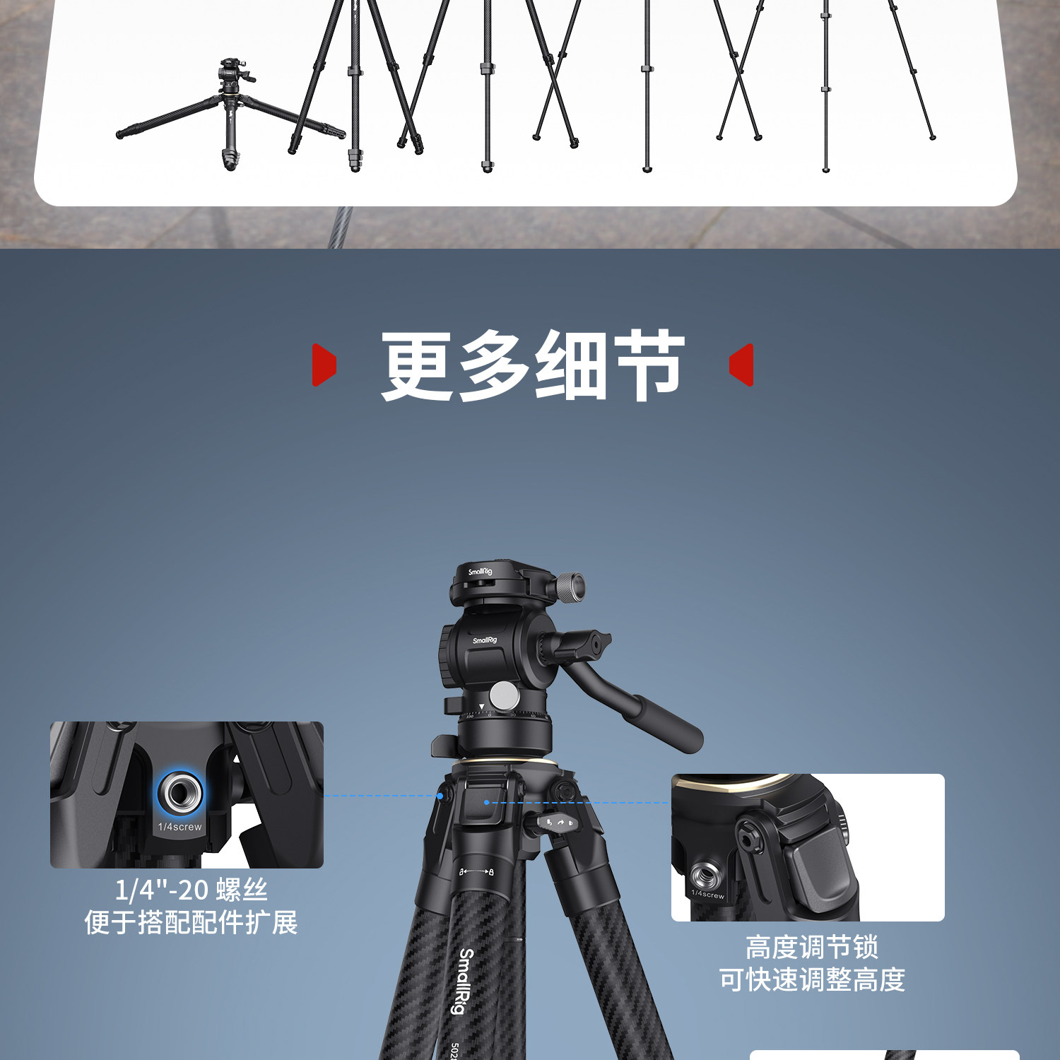 SmallRig 5028 圖文描述 07