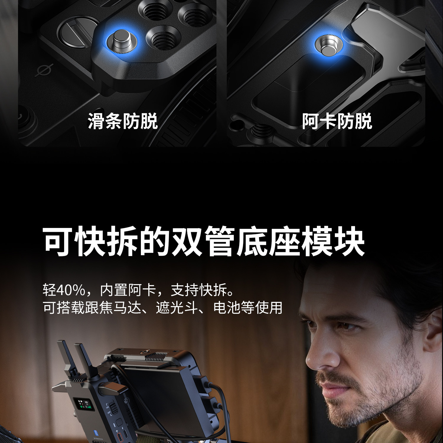 SmallRig Sony FX5 HawkLock 全系列圖文描述 15