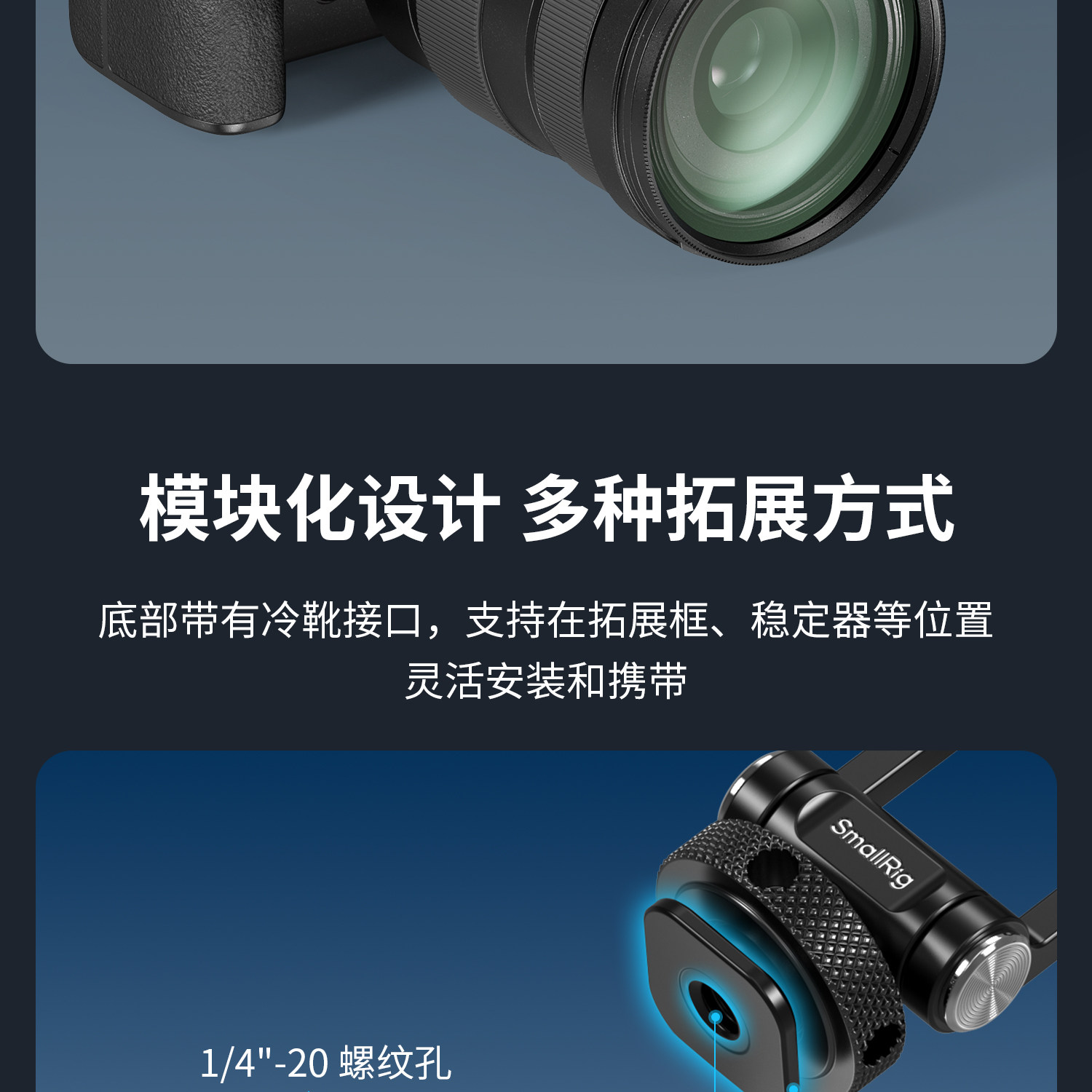 SmallRig 5156 Support with Cold Shoe Mount for Phones 磁吸手機冷靴支架 圖文描述 06