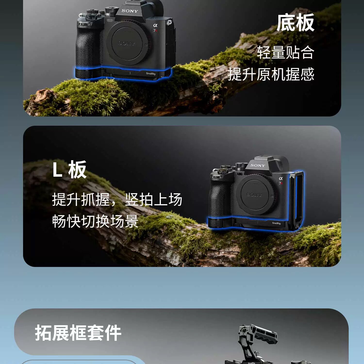 SmallRig 6706 L-Shaped Mount Plate for Sony Alpha 7R VI L型快拆板 圖文 03