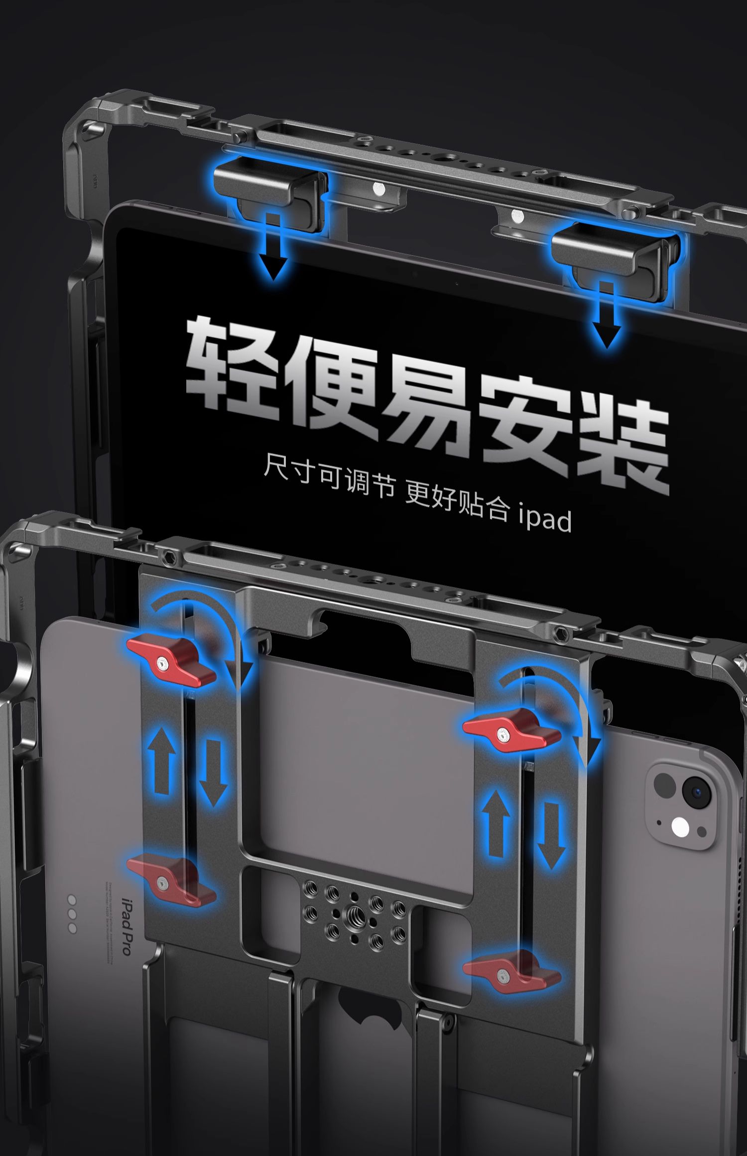 SmallRig MD5059 Universal Cage for iPad 套籠連遮光罩 圖文描述 04