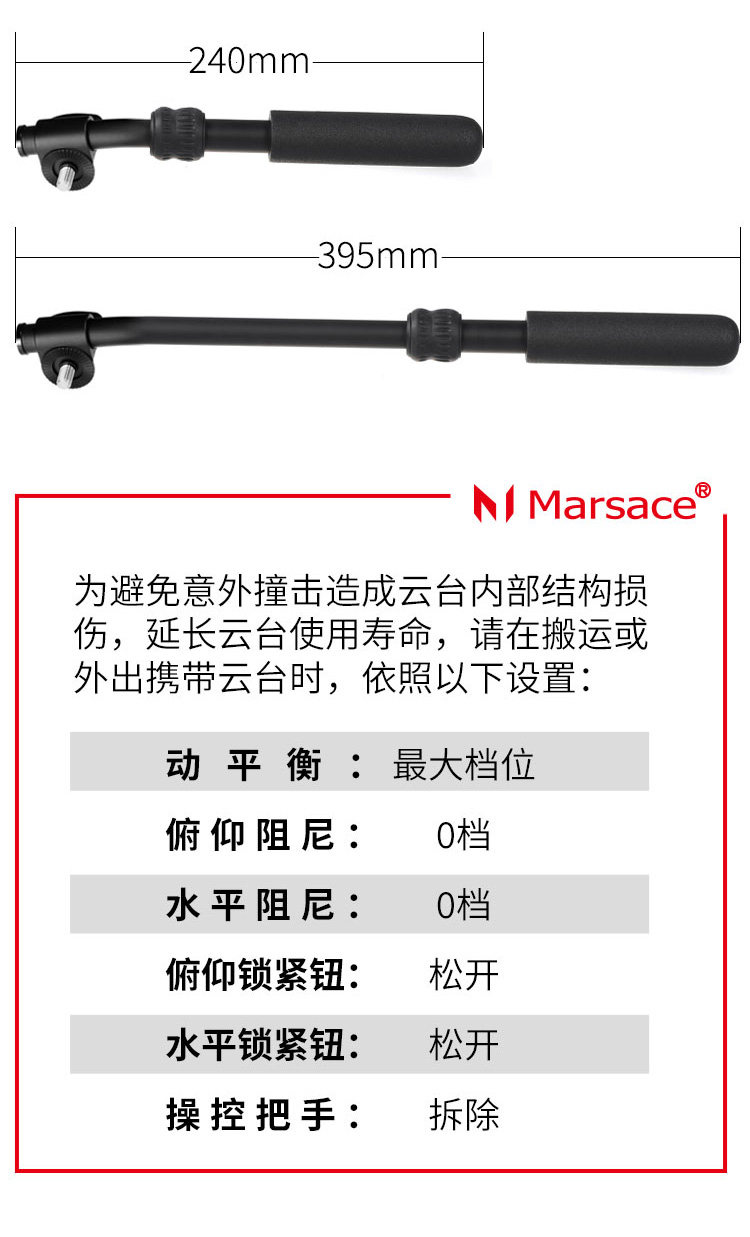 Marsace 馬小路 V12 Fluid Video Head 液壓攝錄雲台（原 MV80） 圖文描述 20