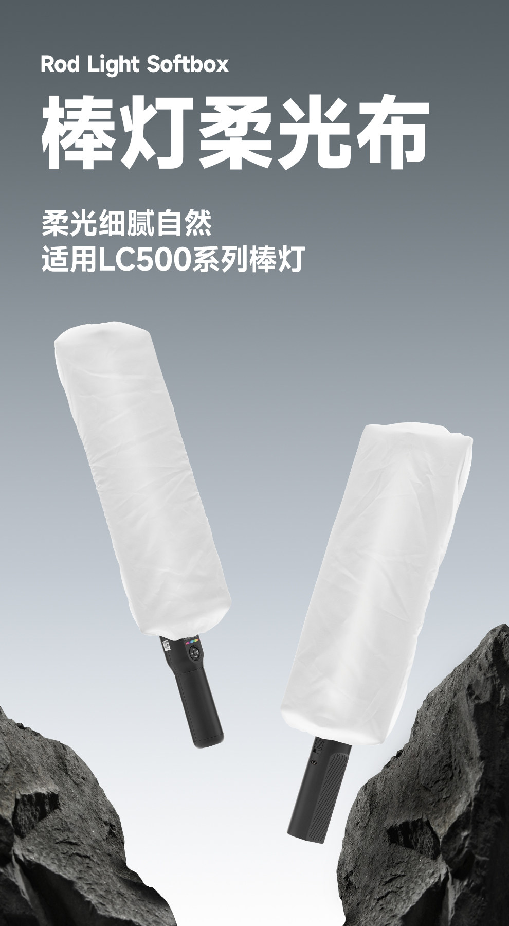 Godox 神牛 LC-D01 Diffuser for LC500R Mini / LC500 Mini 柔光罩 圖文描述 14