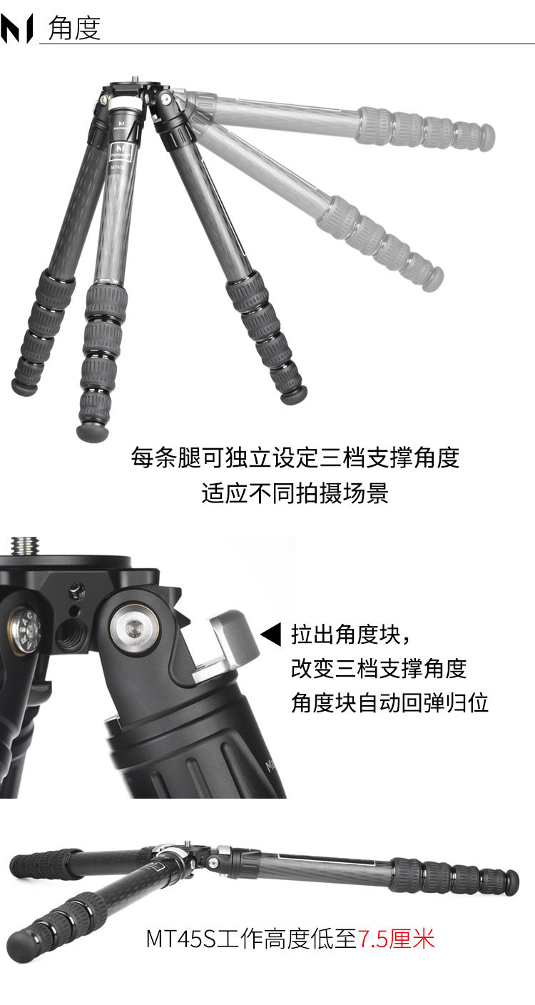 Marsace 馬小路 MT45S Columnless Carbon Fibre Tripod Legs 無中軸碳纖維三腳架（不含雲台） 圖文描述 06