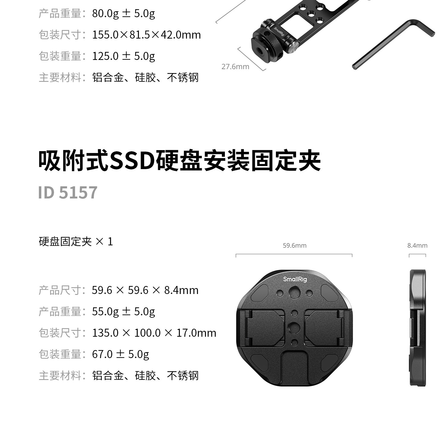 SmallRig 5156 Support with Cold Shoe Mount for Phones 磁吸手機冷靴支架 圖文描述 13