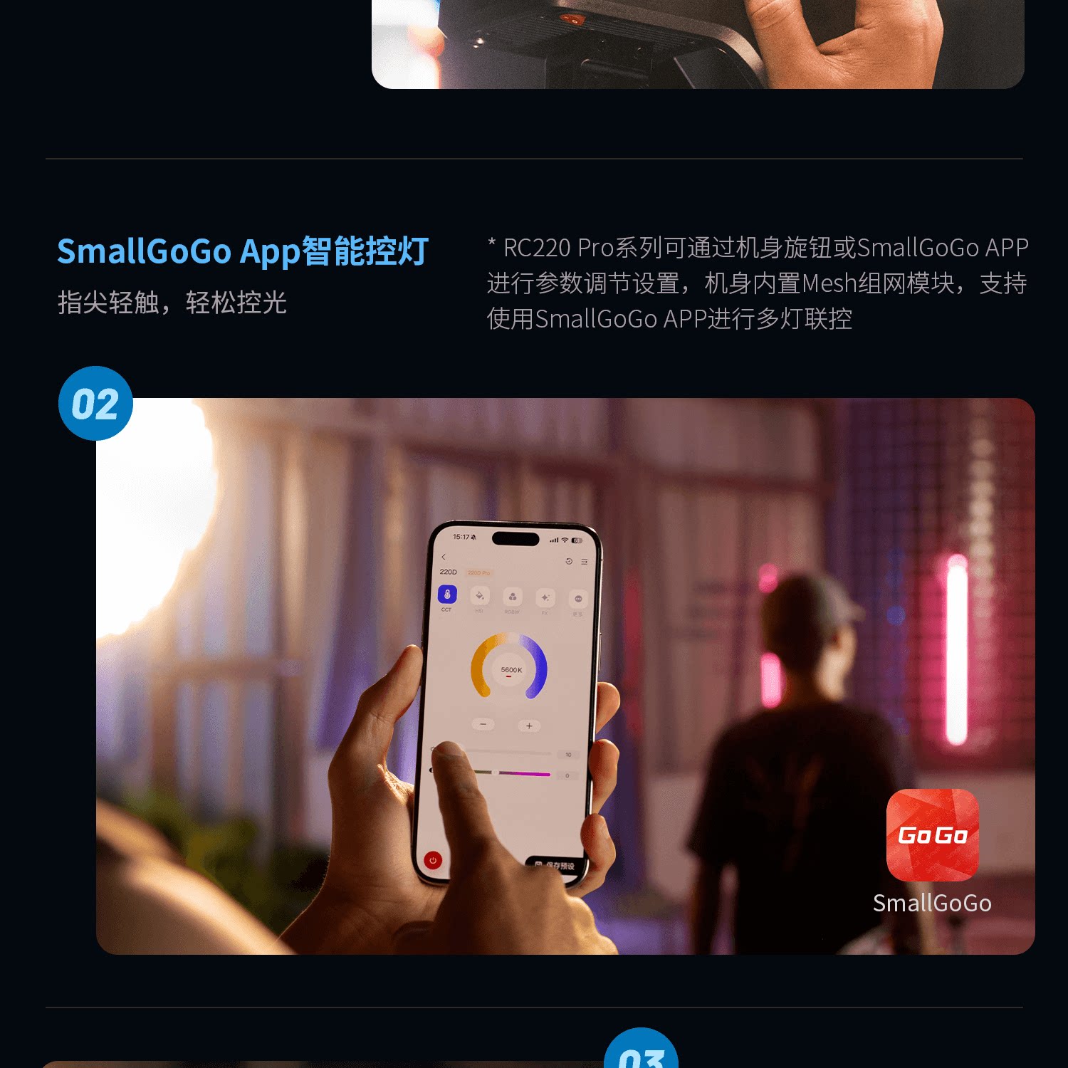 SmallRig RC 220 Pro 圖文描述 16