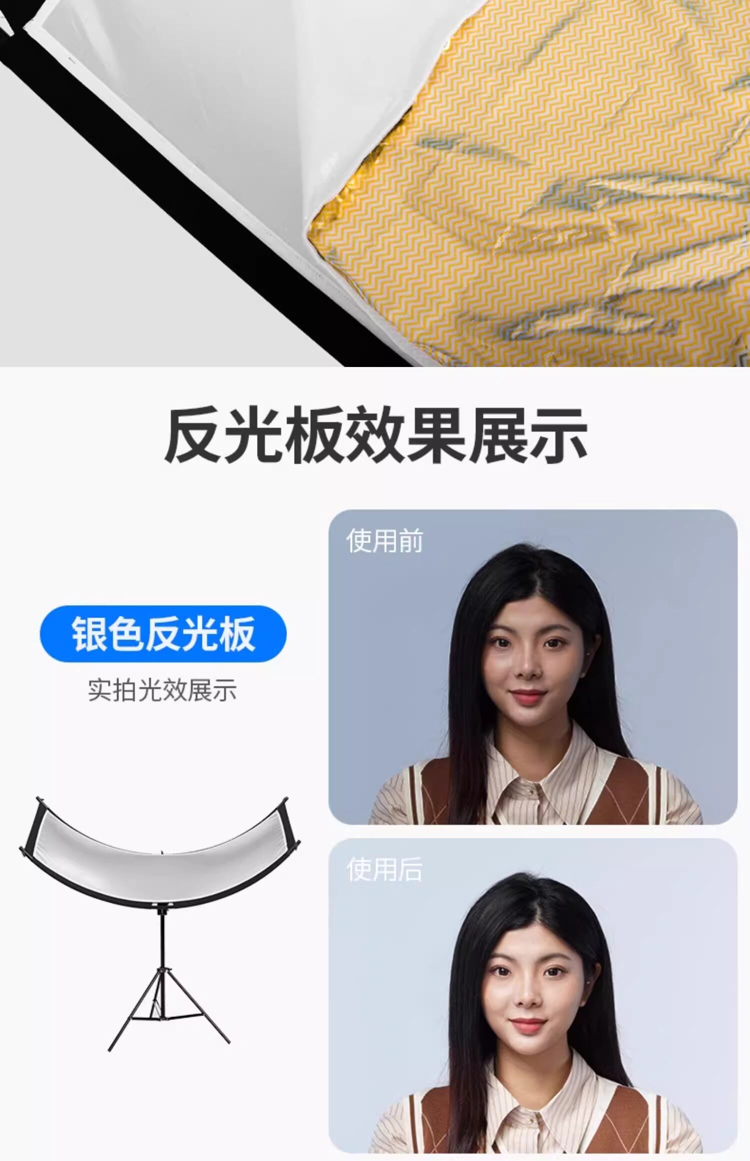 Selens SLR4-CR Clamshell Light Reflector/Diffuser 105cm x 260cm 弧形反光板套裝 圖文描述 13