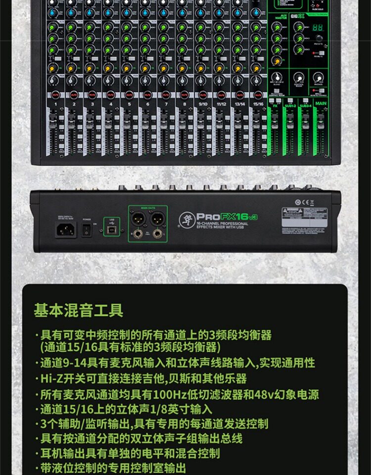 Mackie ProFX16v3 16-CH Professional USB Effects Mixer 圖文描述 09