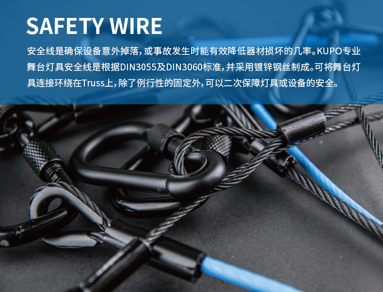 Kupo SW-03 100cm Safety Wire 4.8mm 安全線 (銀色) 圖文描述 03