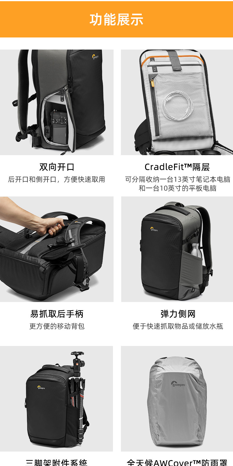 Lowepro LP37353-PWW Flipside 400 AW III 相機背囊（深灰色） 圖文描述 03