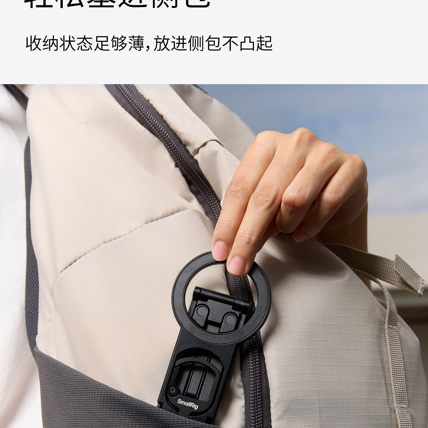 SmallRig 6470 FS-C1 Foldable Phone Support with Carabiner Clip 摺疊手機支架連登山扣 圖文描述 07