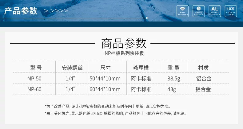 Leofoto NP-60 快拆板圖文描述 04
