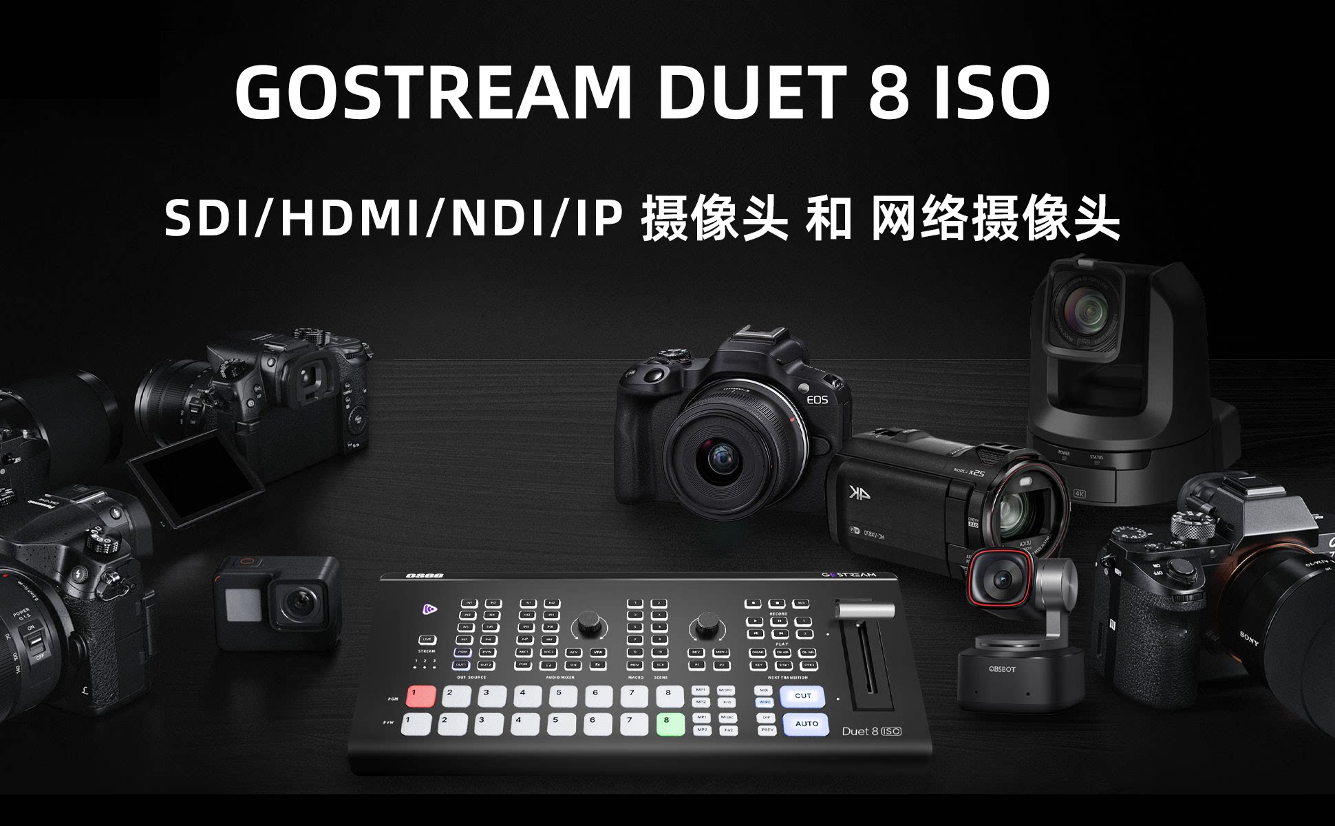 OSEE GoStream Duet 8 ISO 8-Channel Live Stream Switcher 8頻道直播切換台 圖文描述 01