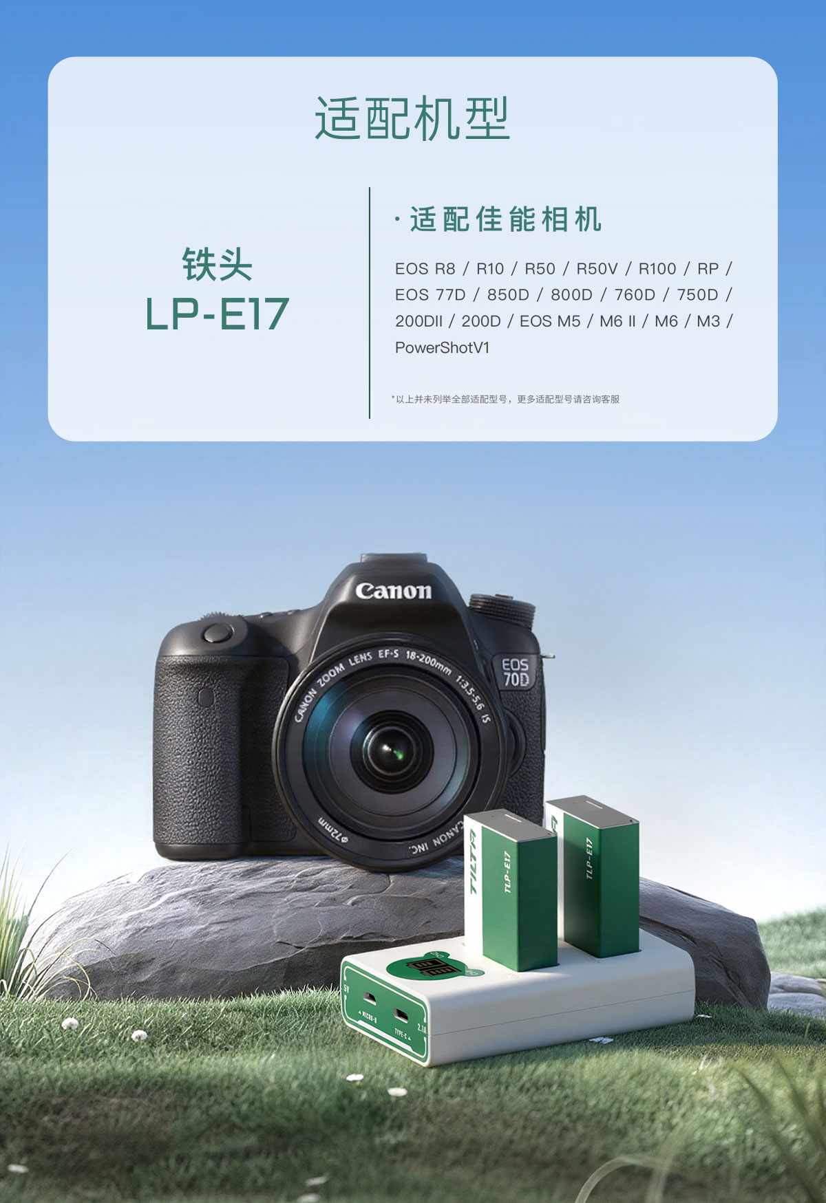 Tilta 鐵頭 TLP-E17-AG LP-E17 Battery with USB-C Input 950mAh for Canon 相機電池 (灰綠色) 圖文描述 22