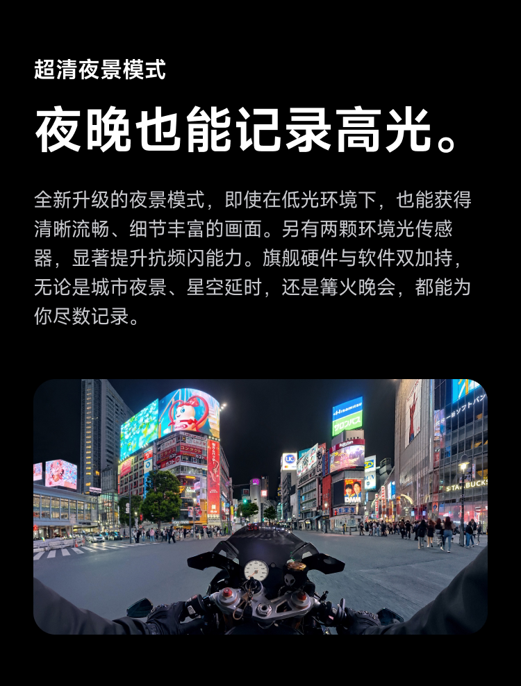 Insta360 X6 圖文描述 10