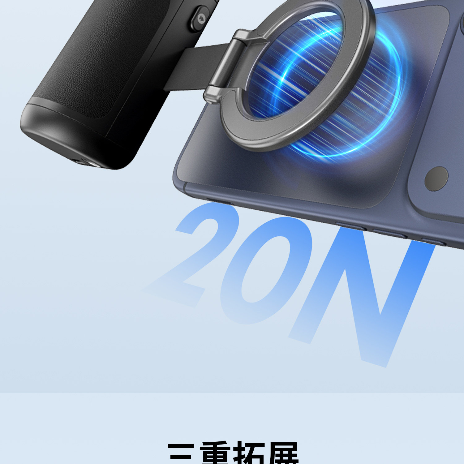 SmallRig 6694 SGM1 Multi-Functional Attachable Shooting Grip 多功能手機磁吸手柄支架 圖文描述 10